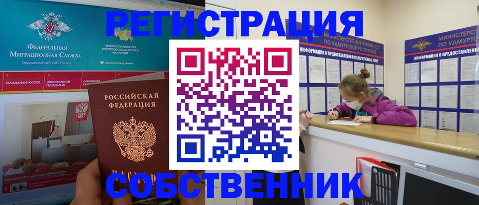 временная регистрация поиск в Красноуфимске