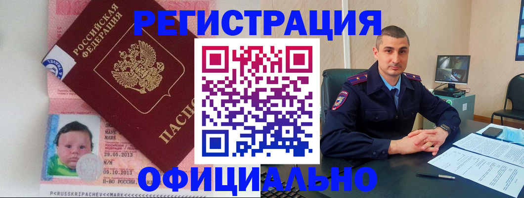 прописка поиск в Красноуфимске