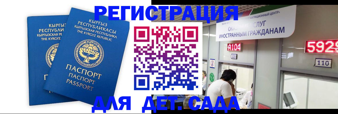 прописка регистрация в Красноуфимске