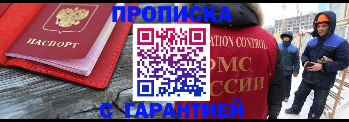 временная регистрация для школы в Красноуфимске