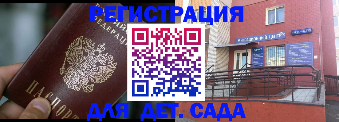 временная регистрация законно в Красноуфимске