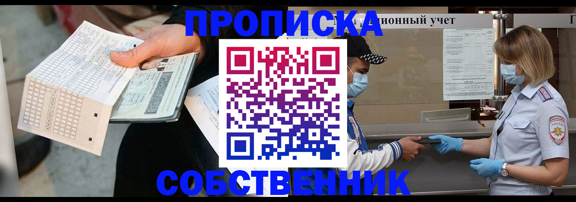 временная регистрация надежно в Красноуфимске